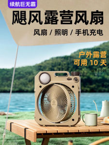 Retro Portable USB Charging Fan for Camping Outdoor RV Tent Tabletop Fan with Oscillation Large Wind Power Lightweight Fan