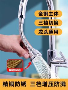 Kitchen Universal Faucet Filter Extender Splash-Proof Water Faucet Handy Gadget Home Versatile Water Pipe Shower Nozzle