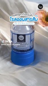 ยูแอนด์ไอ รวมสารส้มระงับกลิ่นกาย ขนาด 45-80 กรัม.สเปรย์ 20-100 มล.