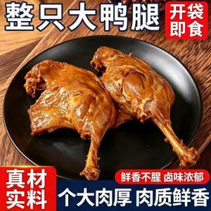 High Protein Low-calorie Fitness Meal Duck Leg Easy-open