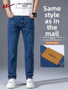 Warrior | Fitted Stretch Skinny Jeans Male Straight Leg Pants