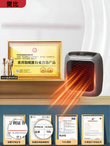 FANBI | Energy Saving Wall-Mounted Mini Warm Air Heater