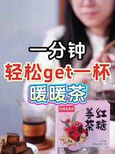 EFUTON TEA | Chinese Herbal Style Ginger Tea