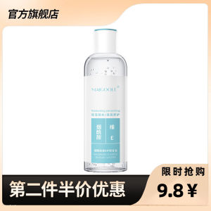 Meidelin Genuine Goods Nicotinamide Vitamin E Skin Care Glycerin Deep Hydrating Relieve Dry Lock Water Water Oil Balance Glycerin