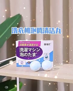 WASHING MACHINE BUBBLE BALL(QIANNI)