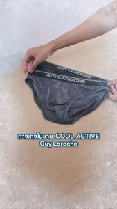Guy Laroche กางเกงในชาย Cool Active PACK 1 ตัว รุ่น JUS5949S5