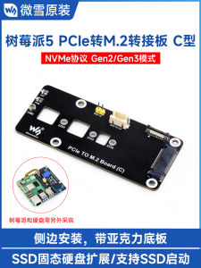 Weixue Raspberry Pi 5 PCIe to M.2 Switchboard Expansion Board Supports NVMe Hard Disk Protocol High-Speed Read and Write