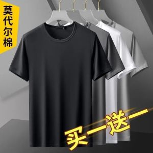 Xả Kho Nhặt Đồ Vải Modal Vải Thun Lạnh Ngắn Tay Áo Phông Trang Phục Nam Áo Mặc Trong Màu Trơn Mùa Hè Áo Áo Thấm Mồ Hôi Áo Thời Trang