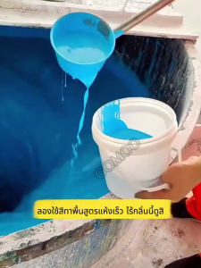 【คุณภาพเยอรมัน】สีรองพื้นอีพ็อกซี่สูตรน้ำ 5KG กันน้ําได้ กันลื่น สีทาพื้นปูน ทนต่อแรงกระแทกและรอยขีดข่  3 in 1 สีทาพื้น สีอีพ็อกซี่