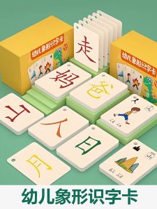 250pcs Flash Card Mandarin Chinese /Flash Card Berwarna Bergambar /Mainan Kartu Mandarin