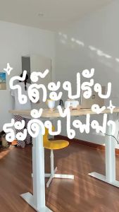 โต๊ะทำงาน โต๊ะปรับระดับไฟฟ้า 150x75 cm ขา Dual Motor 2 สเต็ป รับประกัน 5 ปี สมัครสมิทธิ์