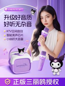 Sanrio Kurokos Birthday Outdoor Bluetooth Wireless Microphone Speaker System for Girls Home Karaoke Singing Childrens Toy