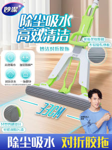 Miaojie Sponge Mop No Hand Wash Wet And Dry Dual Purpose Foldable Household Cleaning Tool Ultrafine Fiber Drying Rate 80%-90%