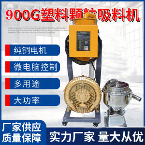 Automatic Vacuum Feeding Machine 700G800G Plastic Particle Sowing Machine for Injection Molding Machine Seed Oil Material