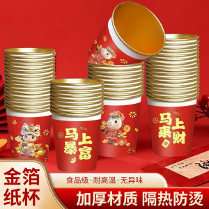 Cốc Giấy Lót Vàng Mỏng Dùng Một Lần Cho Tiệc Tùng Năm Mới Màu Đỏ Dày Chống Bỏng Dùng Tại Nhà Và Doanh Nghiệp