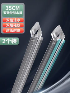 Magic Broom Wiper Blade Neutral Silicone Double Scraping Strip Original Replaceable Accessories Soft Non-Deformation Floor Scraper Strip