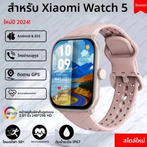 สําหรับ Xiaomi Watch 5 Global Version ผู้ชายผู้หญิง HD AMOLED Display Heart Rate บลูทูธ GPS ติดตามกีฬากันน้ํานาฬิกาสมาร์ท