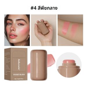 ลิปสติกบลัชออนแบบแท่ง Lakerain ให้ความชุ่มชื้น ติดทนนาน บลัชออนเนื้อครีมเนียนละเอียด ให้ผิวหน้าดูสว่างสดใส เครื่องสำอางเนื้อแมทท์สำหรับแต่งหน้า
