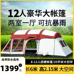 Outdoor Pavilion Oversized 10-Person Outdoor Camping Rain-Proof Two Rooms and One Hall Luxury 12-Person Group Building Super Pavilion