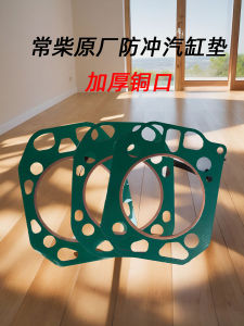 Single Cylinder  Engine Cylinder Head Gasket S195 1105 ZS1115 L28 Main Engine Cylinder Gasket Anti-Lightweight Water Cooled