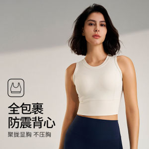 YueJi Sport Bra Women Shockproof Gathering Super Elastic Fixed Cup Sports Bras