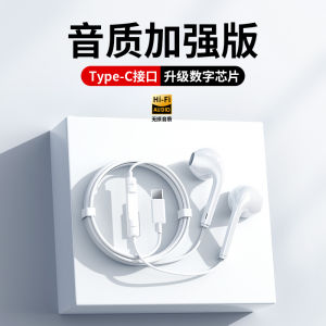 High Quality Wired Earphones for Vivo X100X90Pro Flat Mouth Type-C round Mouth In-Ear Silicon Material Support Line Control