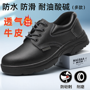 Genuine Leather Work Shoes Anti-Oil Acid-Base Resistant Wear-Resistant Slip-Resistant Water-Proof Mens Labor Protection Shoes Insulated Winter Fleece Womens Work Shoes Anti-Crush Anti-Piercing
