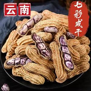 Salt Dry Boiled Shelled Milk Peanut Nuts