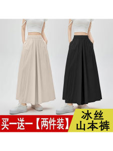 High-Waist Ice Silk Wide-Leg Pants for Women New Arrival Summer Style Casual Sun-Protective Hollow-Out Leisure Trousers