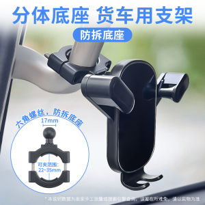 Shockproof Truck Car Phone Holder Navigation Mount for Excavator Big Cargo Truck Modern Style Rearview Mirror Installation