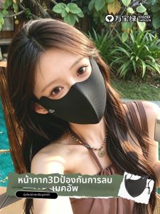 WANBAOLV | UV Protection Face Mask Breathable Lightweight 3D