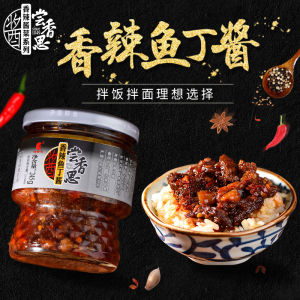 Spicy Fish Dice Sauce Rice Noodle Stir-Fry Sauce Hot Pepper Flavor Explosive Appetizing Sauce Seasoning Condiment 245g