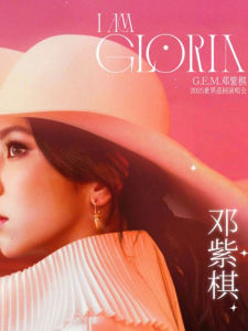G.E.M. World Tour Concert Lyric Book Large Capacity 57 Songs Fan Club Exclusive Creative Gift Album Trend Paper Material
