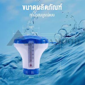 ชุดปรับน้ำใส คลอรีนเม็ด คลอรีนเม็ดฟู่ สำหรับสระว่ายน้ํา ทุ่นคลอรีน ปรับน้ำใส กำจัดเชื้อโรคในน้ำแพ้น้ำมีผื่นคัน