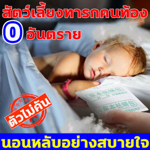 ยากำจัดไรฝุ่น 5ซอง 1กล่อ ได้ ซื้อ 1กล่อ แค่หนึ่งแพ็ค บอกลาปัญหา ดูดไรฝุ่น สเปรย์การกำจัดฝุ่น