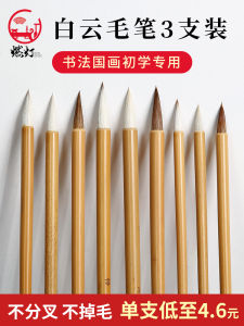 Large Medium Small Three-Pack Brushes Calligraphy Brushes for Beginners Students Chinese Painting Brushes Soft Pen