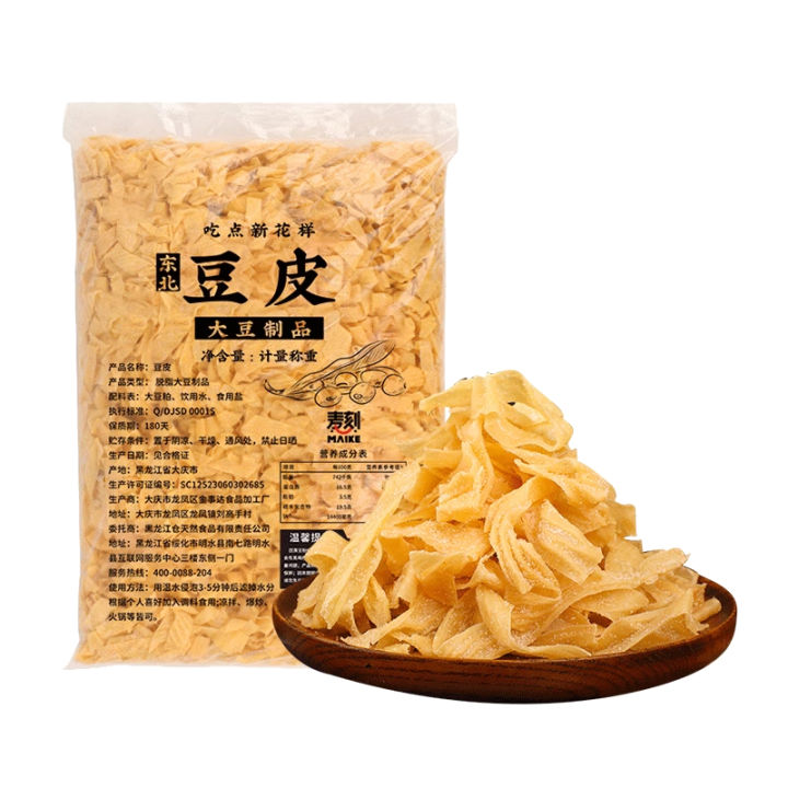 Dried Bean Curd Sheets 2.50kg Northeast Specialty Soybean Milk Film Dry ...