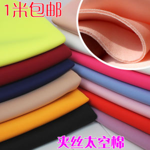 ผ้าคอตตอนอวกาศหนา ผ้าถักว่าง ผ้ากันลม ผ้าปิดปากแบบบุบบี้สำหรับเสื้อผ้า เสื้อคลุม เสื้อผ้าสำหรับใส่ในบ้าน ผ้าป้องกันฝุ่น