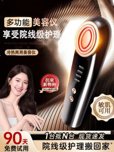 Beauty Instrument For Home Face Lifting and Tightening Face Lifting Eye Massage Essence Skin Rejuvenation Shooting Frequency Inductive Therapeutical Instrument
