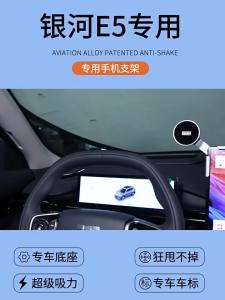 Proton e.mas 7 emas 7  GEELY EX5 e5 mobile phone holder  car magnetic models strong magnetic special screen accessories