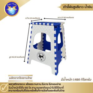 Perfect worlds เก้าอี้พับได้ เก้าอี้พลาสติกเกรดA แข็งแรงทนทาน