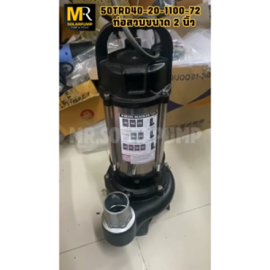 ปั๊มน้ำโซล่าเซลล์ ปั๊มจุ่ม รุ่น 50TRD30-10-750-48//รุ่น 50TRD40-20-1100-72 ท่อส่งน้ำ 2 นิ้ว แบรนด์ MTEC ทนทาน แข็งแรง ตอบโจทย์การใช้งาน