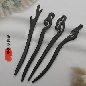 กิ๊บติดผมไม้หมักดำสไตล์ย้อนยุคสำหรับผู้หญิง กิ๊บติดผมแบบเรียบง่ายและโมเดิร์นสไตล์จีนใหม่