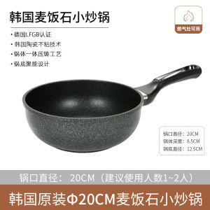 Lacena South Korea Import Medical Stone Gourmet For Home Small Size Non-Stick Pan Single Mini Dormitory Pot Student Pot