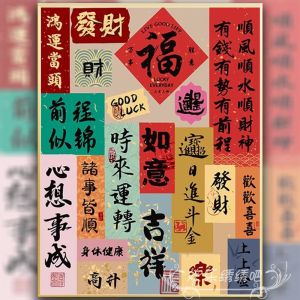 Phong Cách Hiện Đại Đơn Giản Chữ Fu Thêu Chữ Thập Thủ Công Phòng Khách Trang Trí Nhà Cửa Họa Tiết Động Vật