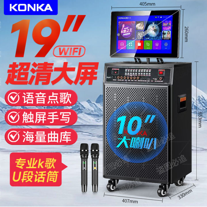 Konka Rotating Screen Touch Control Outdoor Karaoke Home KTV Integrated ...
