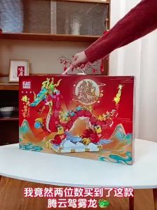 ⚠️现货⚠️ReadyStocks Dragon building blocks toys 积木 龙年 T2088 祥龙 腾云驾雾 国潮 儿童 玩具 新年 礼物