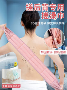 Ladies Long Bath Towel Back Scrubbing Tool Home Use New 2025 Bath Towel Personal Hygiene Cleaning Tool Body Care Tools