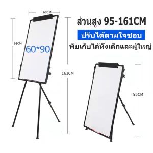 YYMALL กระดาน Whiteboard Flipchart 60x90 ชุด [กระดานฟลิปชาร์ท กระดานไวท์บอร์ดเแม่เหล็ก] ขนาด 60x90 CM