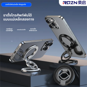 RQZN | MagSafe Dual-Sided Magnetic Ring Mount Ultra-Thin Strong Multi-Function Support Stand